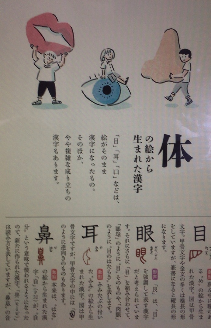 漢字なりたち図鑑 形から起源 由来を読み解く ペン銀舎