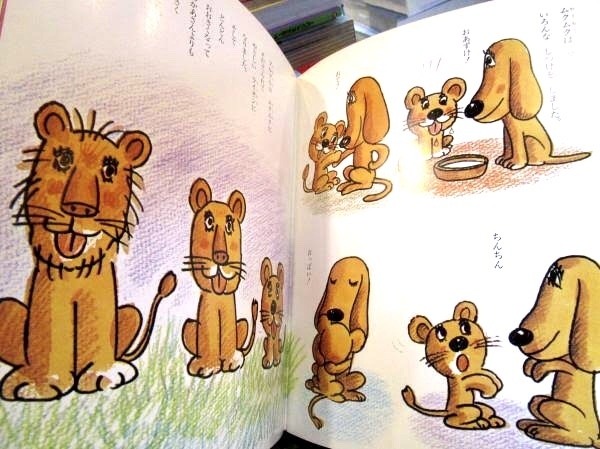 未開封　やさしいライオン リニューアル('70虫プロダクション) 未開封 やさしいライオン リニューアル('70虫プロダクション