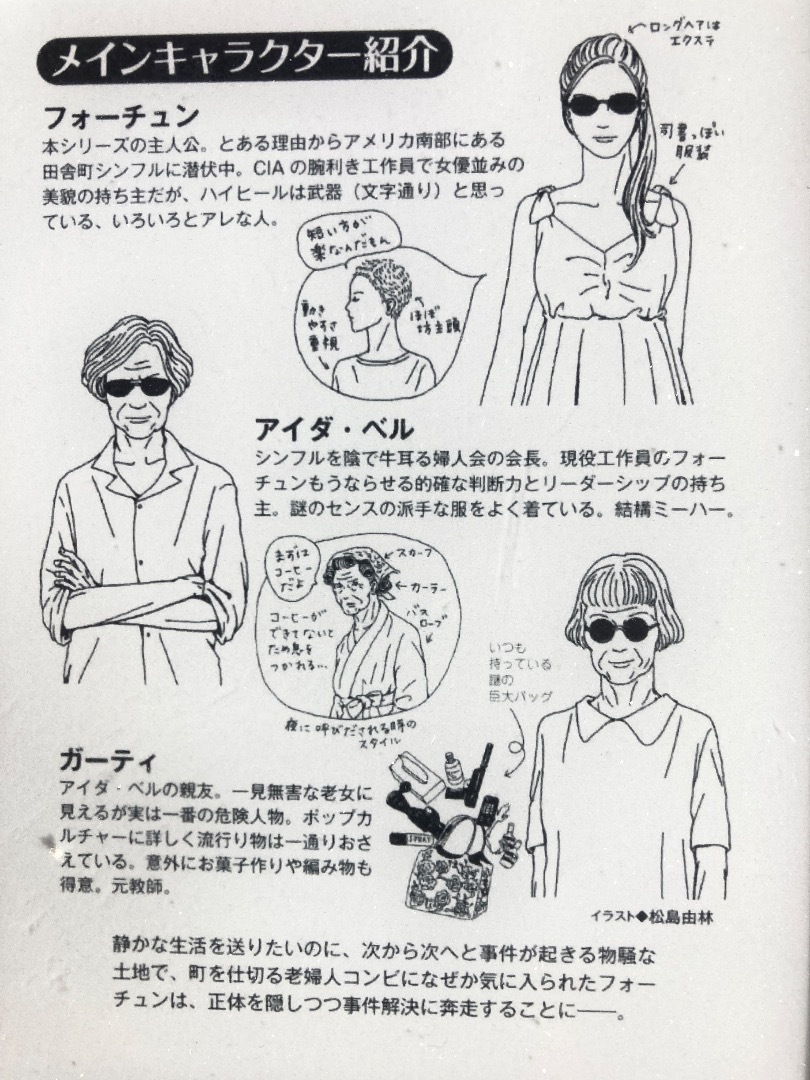 フルーツパンチ様　ジャナ・デリオン　ワニ町シリーズ7冊 全ての商品 ｜東京創元社